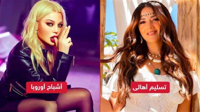 أشباح أوروبا لـ هيفاء وهبي وتسليم أهالى لـ دنيا سمير غانم يجمعان ألفين جنيه إيرادات بالأمس