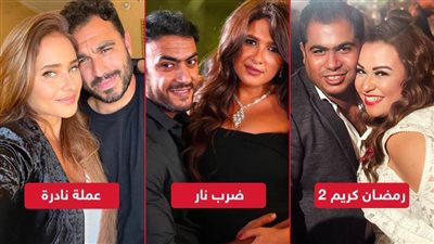 بالفيديو : من البيت للشاشة .. أزواج وزوجات في دراما رمضان 2023