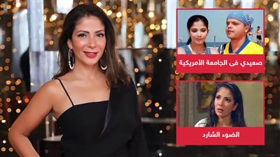 عيد ميلاد منى زكى .. اختارها هنيدي فى صعيدي فى الجامعة الأمريكية بعد نجاحها فى الضوء الشارد