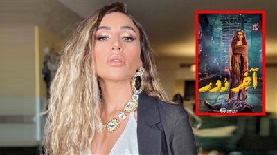 بدء عرض مسلسل آخر دور بطولة دينا الشربينى فى الأول من ديسمبر على منصة شاهد