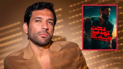 فيلم تحت تهديد السلاح لـ حسن الرداد يحقق 6 ملايين جنيه فى 6 أسابيع عرض