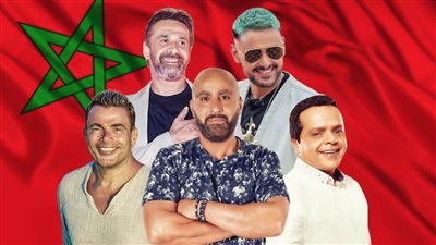 الهضبة والسقا وهنيدي وكريم عبدالعزيز ورامز جلال يحتفلون بتأهل المغرب : صنعتوا التاريخ