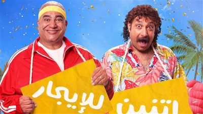 أفلام نص السنة .. بيومي فؤاد ومحمد ثروت يشاركان بـ 2 للإيجار والإنتاج لـ إسعاد يونس
