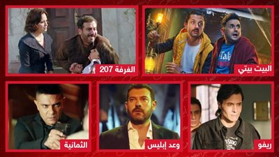 الغرفة 207 والبيت بيتي ووعد إبليس والثمانية وريفو .. 5 مسلسلات في انتظار الجزء الثاني 