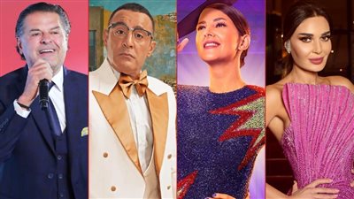 بالفيديو : السقا ودنيا سمير غانم وراغب علامة وسيرين عبدالنور .. نجوم حفلات ليلة رأس السنة