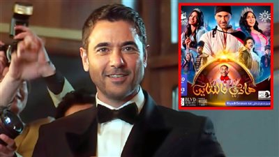 هادى فالنتاين .. اسم مسرحية أحمد عز الجديدة والعرض فى موسم الرياض 