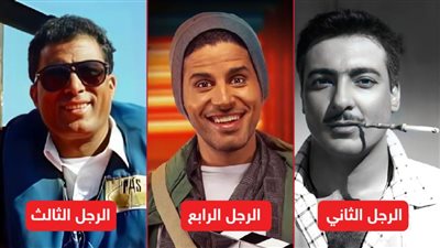 بعد فيلم الرجل الثاني وفيلم الرجل الثالث .. كل ما تريد معرفته عن فيلم الرجل الرابع 