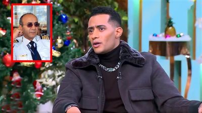 محمد رمضان : هزعل لو لقيت فنان غيري بيقول أنه نمبر وان وحزين لتسببي في وفاة الطيار