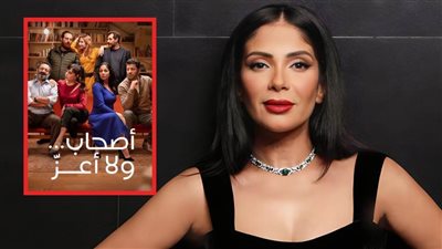 كشف حساب 2022 .. أصحاب ولا أعز فيلم جعل منى زكى فى مرمى نيران السوشيال ميديا