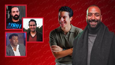 جمال حمزة وعبدالستار صبري وأمير عبدالحميد ضيوف شرف فيلم الحريفة بطولة نور النبوي وأحمد حسام ميدو