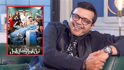 بالفيديو .. محمد هنيدى : نبيل الجميل جزء من تجربة أحد أصدقائى وعالم التجميل ملئ بالكوميديا