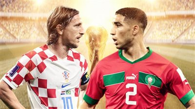 المنتخب المغربى يصطدم بالمنتخب الكرواتى فى مباراة تحديد المركزين الثالث والرابع