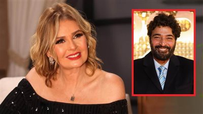 يسرا : حميد الشاعري غير في شكل الأغنية المصرية وأتمنى تقديم عمل من ألحانه بعد خلي الناس تحب