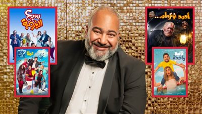 بيومي فؤاد يتصدر قائمة الأكثر مشاهدة على watch it بـ أحمد نوتردام وسبع البرومبة وثانية واحدة وحملة فريزر