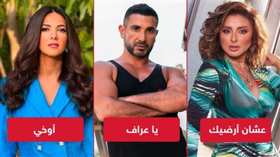 دنيا سمير غانم وأنغام وأحمد سعد يتصدرون قائمة top 10 على يوتيوب