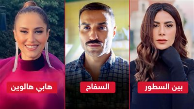 السفاح وهابي هالوين وبين السطور .. مسلسلات off season تدور أحداثها حول جريمة قتل 