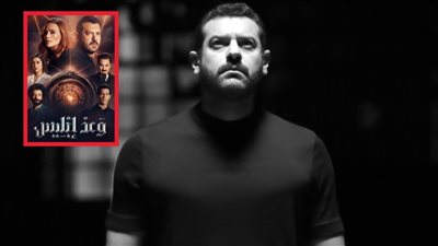 عمرو يوسف : أحضر للجزء الثانى من مسلسل وعد إبليس ولم أستقر حتى الآن على رمضان 2023