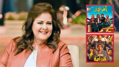 دلال عبدالعزيز تتصدر قائمة الأكثر مشاهدة على watch it بفيلمي أعز الولد وقلب أمه