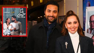 كريم فهمي وياسمين رئيس يحصدان مليون و300 ألف جنيه إيرادات بفيلم أنا لحبيبي بعد 3 أيام عرض 