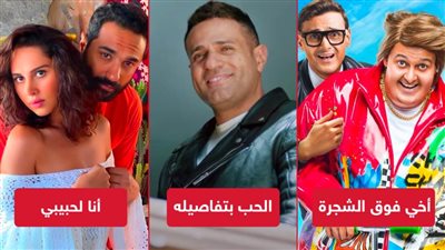 بوكس أوفيس .. كريم فهمي يتصدر بـ 3 ملايين ورامز جلال يلاحقه ومحمد نور الأخير بـ 46 ألف جنيه