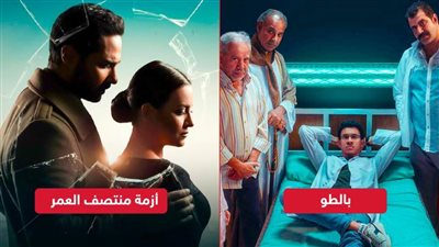 أزمة منتصف العمر وبالطو يتصدران مؤشرات البحث على جوجل آخر 24 ساعة