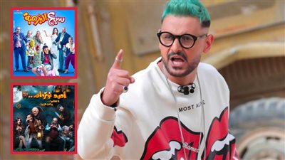 رامز جلال يتصدر قائمة الـ Top 10 على منصة Watch IT بفيلمي أحمد نوتردام وسبع البرمبة