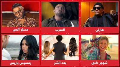 أبرزها السرب ومستر إكس وهارلي وبعد الشر ورمسيس باريس وشوجر دادي .. القائمة المبدئية لأفلام عيد الفطر 