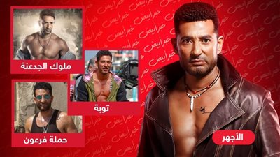 بالصور : كم مرة ظهر عمرو سعد عارى الصدر فى مسلسلاته وأفلامه؟