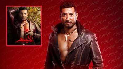 كما كشف خبر أبيض .. عمرو سعد يتاجر في الأحجار الكريمة ضمن أحداث مسلسل الأجهر رمضان 2023