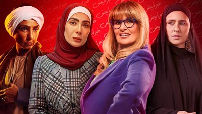 يسرا ونيللي كريم ومنى زكي وروجينا .. أرامل دراما رمضان 2023