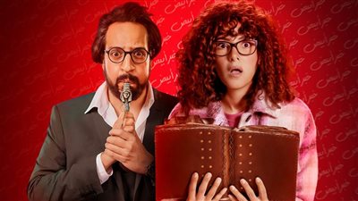 أحمد أمين vs دنيا سمير غانم  .. الصفارة وجت سليمة مسلسلات تعود بالزمن إلى الوراء