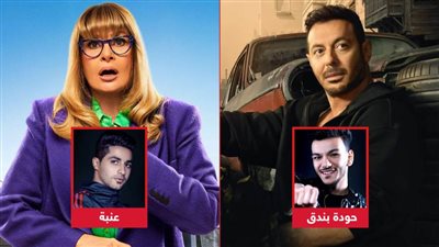 حودة بندق وعنبة يغنيان تترات بابا المجال و1000 حمد لله على السلامة رمضان 2023