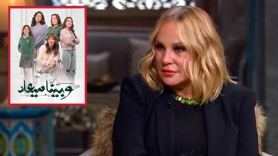 شيرين رضا : سعيدة بنجاح مسلسل وبينا ميعاد ومثلت من خلاله كل أمهات مصر