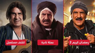 شيخ بلد وطبيب نفسي ومدرب .. محمد لطفي في عملة نادرة وكشف مستعجل ورمضان كريم 2