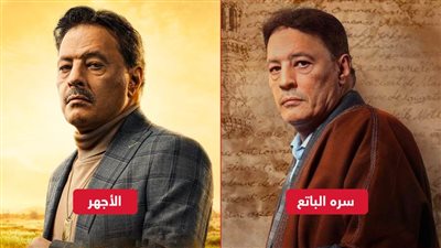 رجل أعمال فاسد في الأجهر ورجل ثري في سره الباتع .. عمرو عبدالجليل في رمضان 2023