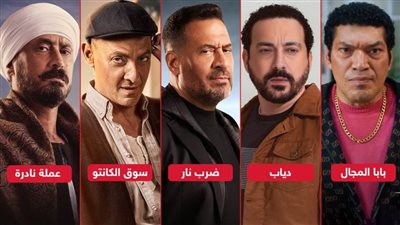 أبرزهم دياب وماجد المصري وفتحي عبدالوهاب وباسم سمرة وأحمد عيد .. أشرار دراما رمضان 2023