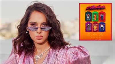 طرح فيلم خطة مازنجر لـ ياسمين رئيس على منصة شاهد 19 فبراير