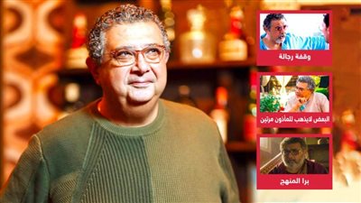  ماجد الكدواني يتصدر نتفليكس بـ وقفة رجالة والبعض لايذهب للمأذون مرتين وبرا المنهج 