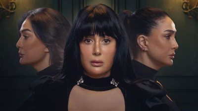 تعمل بالعقارات وفاشونيستا وروائية .. شخصيات غادة عبدالرازق في مسلسل تلت التلاتة رمضان 2023