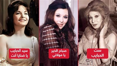 فايزة أحمد وشادية وسعاد حسني .. كواليس أشهر أغنيات عيد الأم