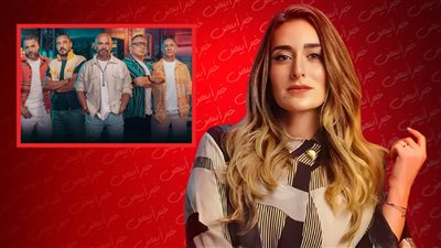 فرقة مسار إجباري تغني تتر مسلسل الهرشة السابعة بطولة أمينة خليل رمضان 2023