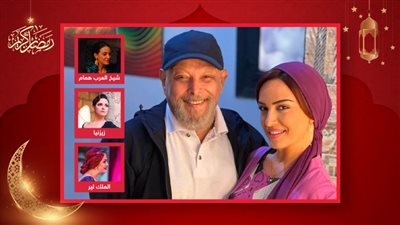 أبرزها شيخ العرب همام والملك لير وزيزنيا .. أعمال جمعت ريهام عبدالغفور بوالدها قبل رشيد 