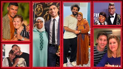 صلاح وبنزيمة وميسي ورونالدو وبوجبا وحكيمي .. وراء كل لاعب عظيم أم أعظم 