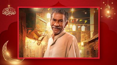 سيد رجب : مسلسل رمضان كريم من أقرب الأعمال لقلبي والجزء الجديد به كوميديا أكثر