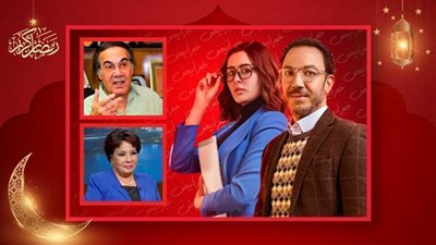 مذكرات زوج .. هل يتفوق طارق لطفي وعائشة بن أحمد على محمود ياسين وفردوس عبدالحميد؟