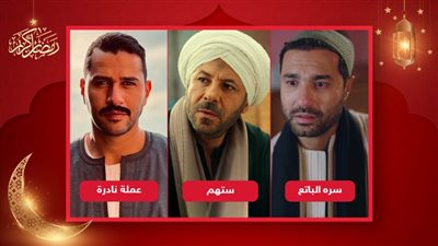 إياد نصار وكريم فهمي وعلي الطيب .. أموات الحلقات الأولى في مسلسلات رمضان 2023