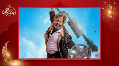 محمد سعد : رهاني نجح بإعادة تقديم شخصية الحناوي والمسلسل تريند على  السوشيال ميديا