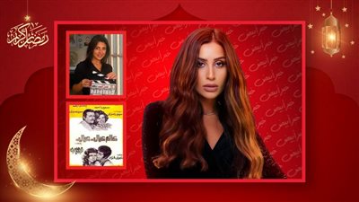 مؤلفة كامل العدد : دينا الشربيني جريئة لقبولها دور أم والحلقات المقبلة تتشابه مع فيلم عالم عيال عيال