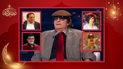 محي إسماعيل : حبيت سعاد حسني من طرف واحد ومحمد سعد أضاف للكوميديا أكتر من عادل إمام وسمير غانم