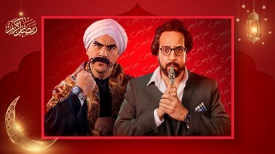 لماذا أحب الجمهور الصفارة لـ أحمد أمين وتراجع الكبير أوي 7 خطوة إلي الخلف؟